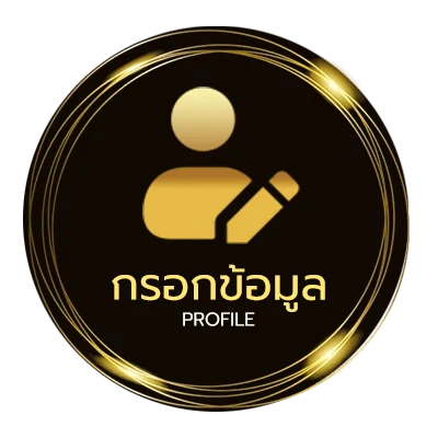 โปรไฟล์ วิเคราะห์บอลวันนี้พรุ่งนี้